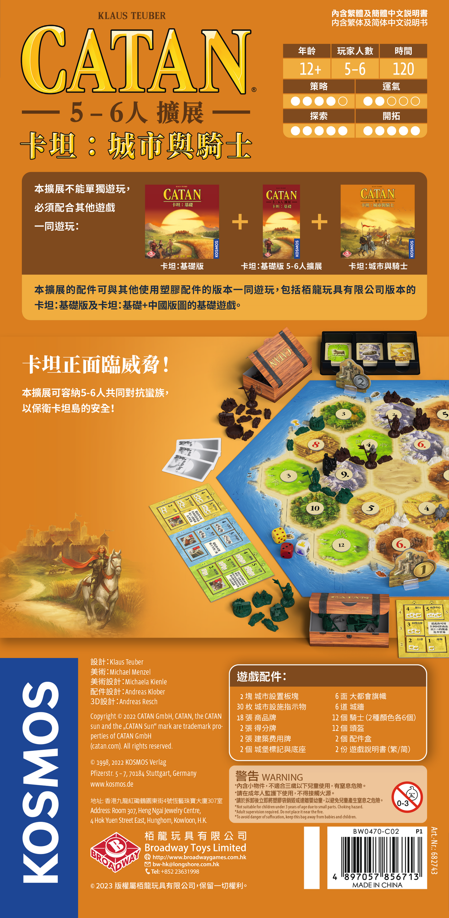 Catan: Cities & Knights 5-6 Player Expansion Catan