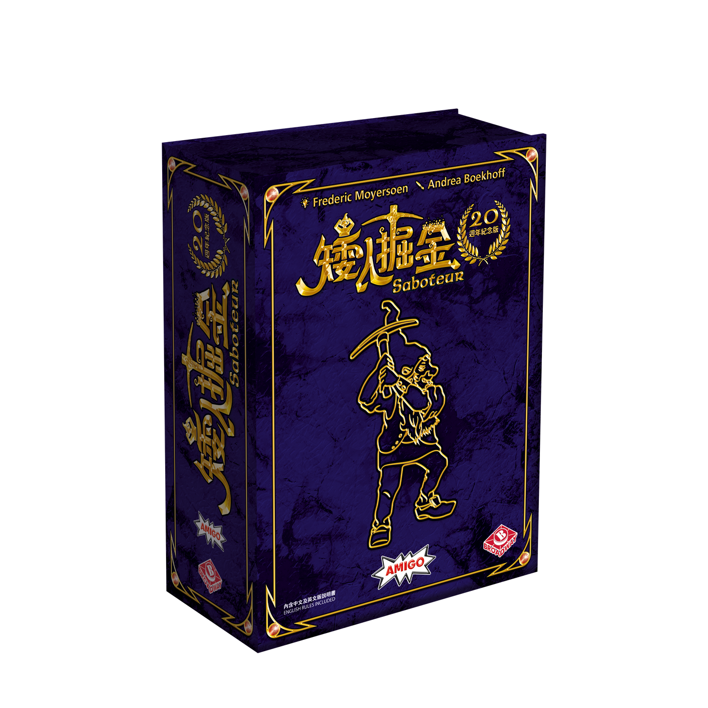 Saboteur 20th Anniversary Version