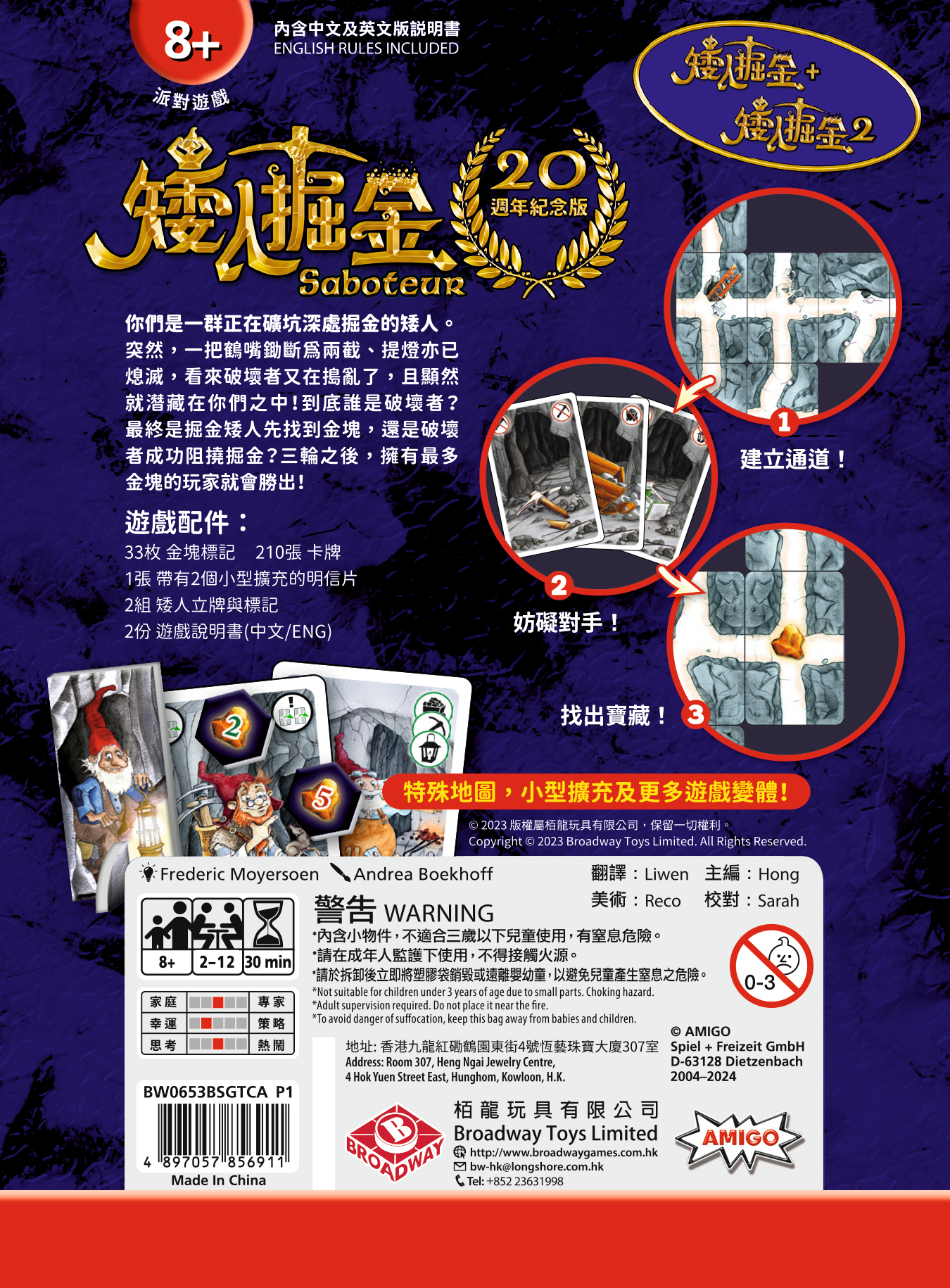 Saboteur 20th Anniversary Version
