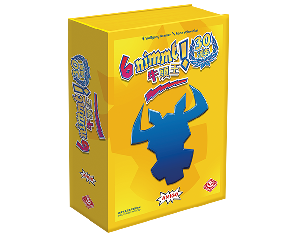 牛頭王:30週年紀念版 6 Nimmt 30th Anniversary Version