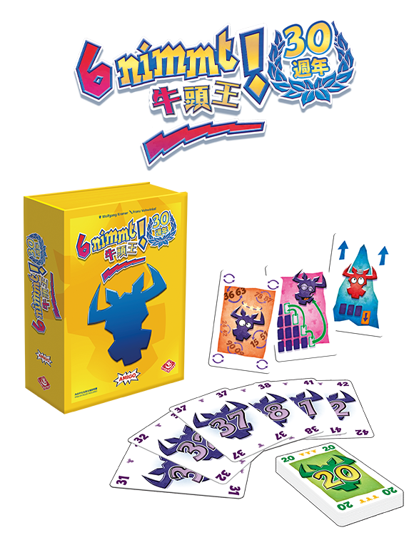 牛頭王:30週年紀念版 6 Nimmt 30th Anniversary Version