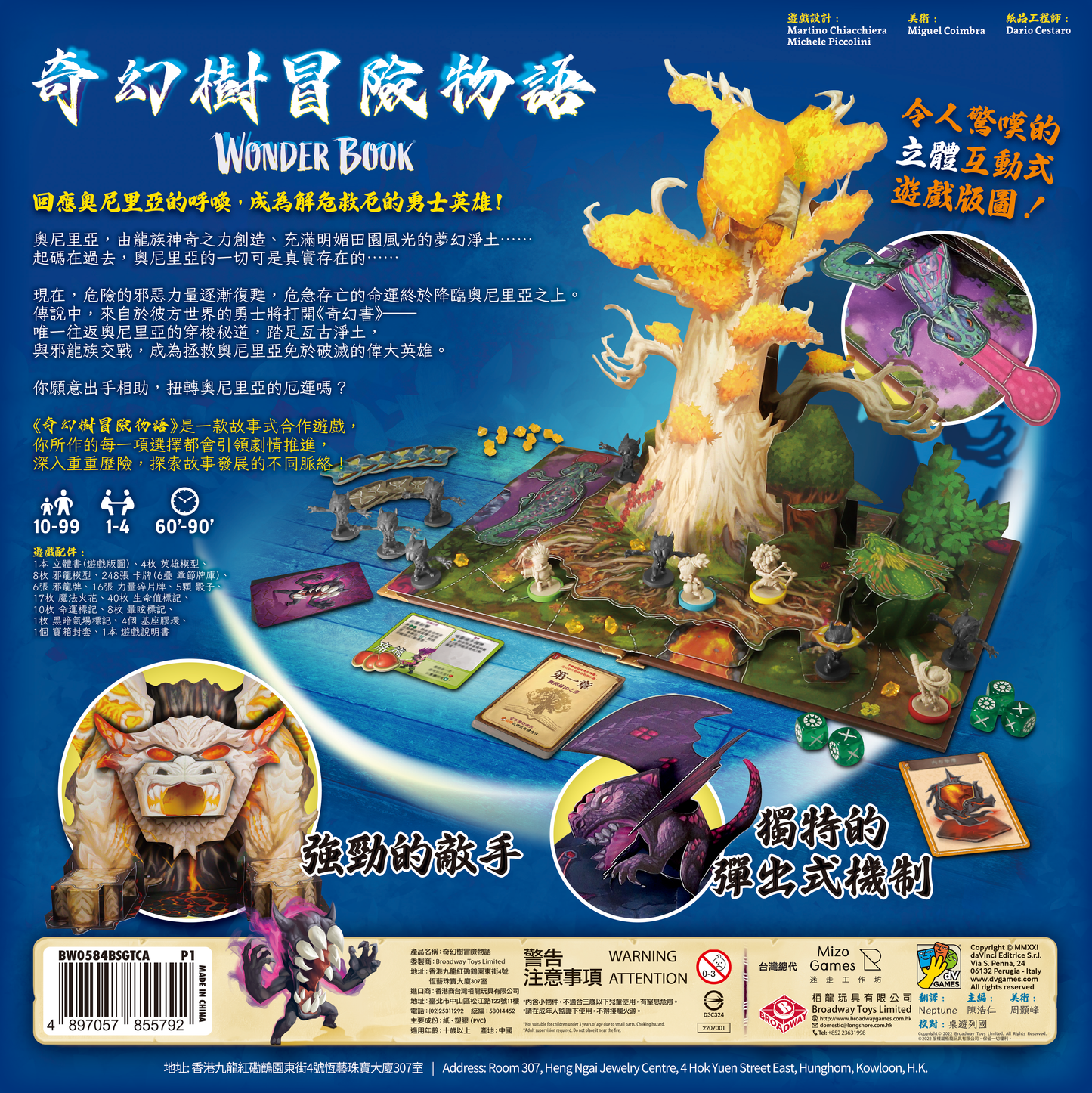 Wonder Book 3D cooperative game