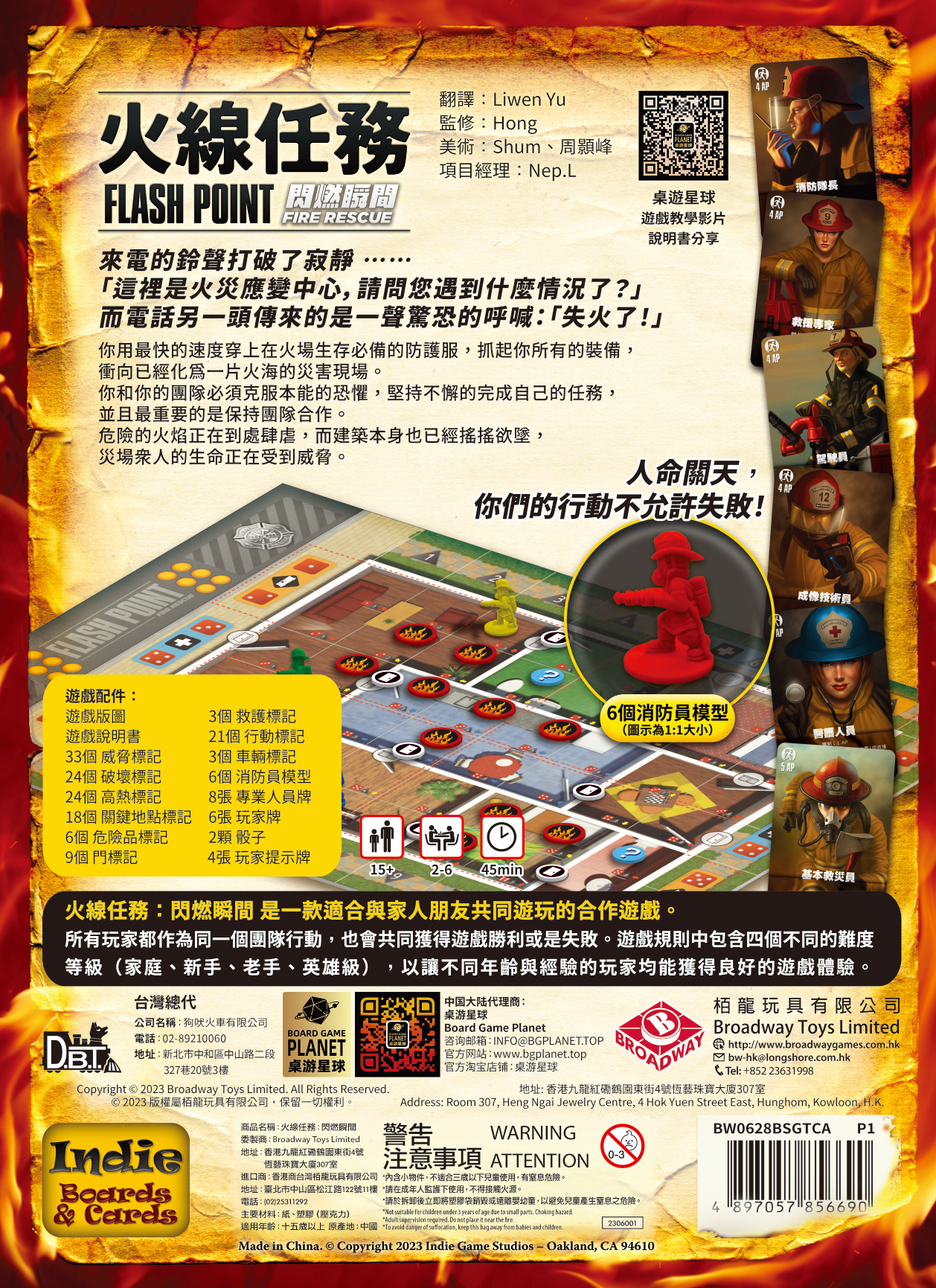 Fire mission: Flash Point Fire Rescue