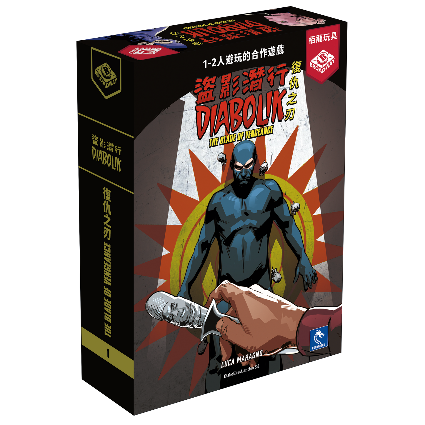 盜影潛行:復仇之刃 Diabolik - La Lama della Vendetta