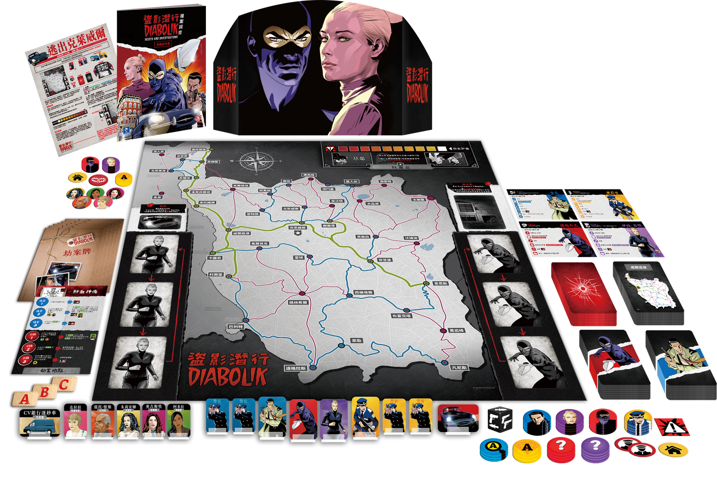 盜影潛行:搶案調查 Diabolik - Heist and Investigations