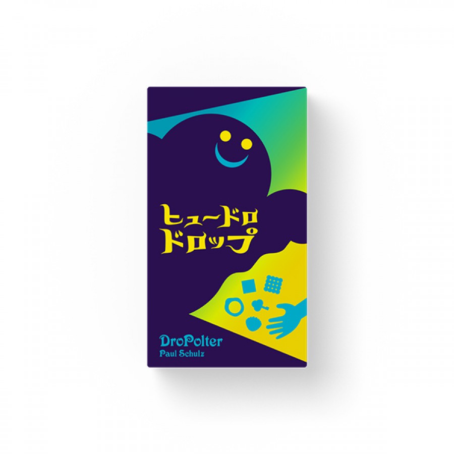 DroPolter JA/EN 日英合版