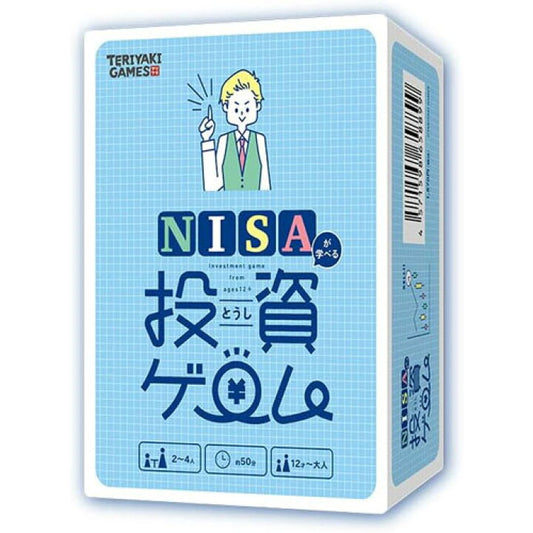 NISAが学べる投資ゲーム 
- TERIYAKI Games