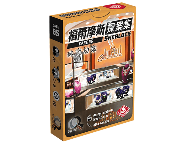 Sherlock Case 05 13 Hostages