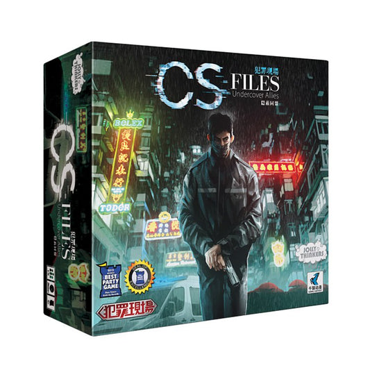 CS-Files: Undercover Allies 隱蔽同盟 擴充