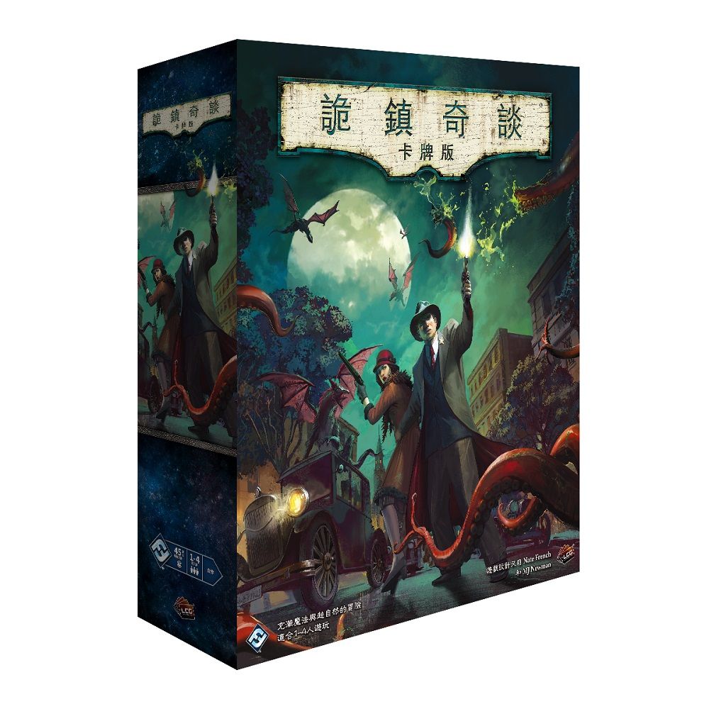詭鎮奇談卡牌版主遊戲 修訂版 Arkham Horror LCG: Revised Core Set