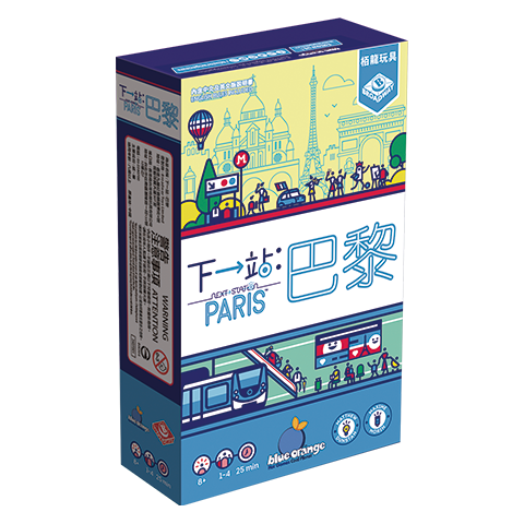 下一站巴黎 Next Station Paris 中英文版