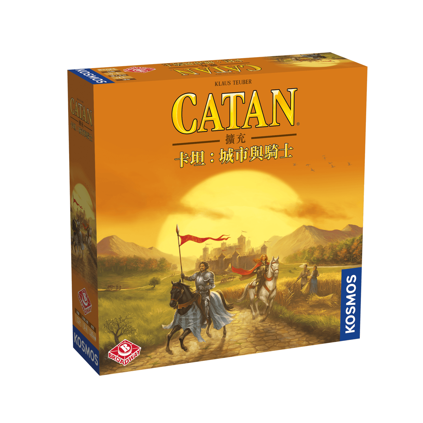 卡坦:城市與騎士 Catan: Cities and Knights