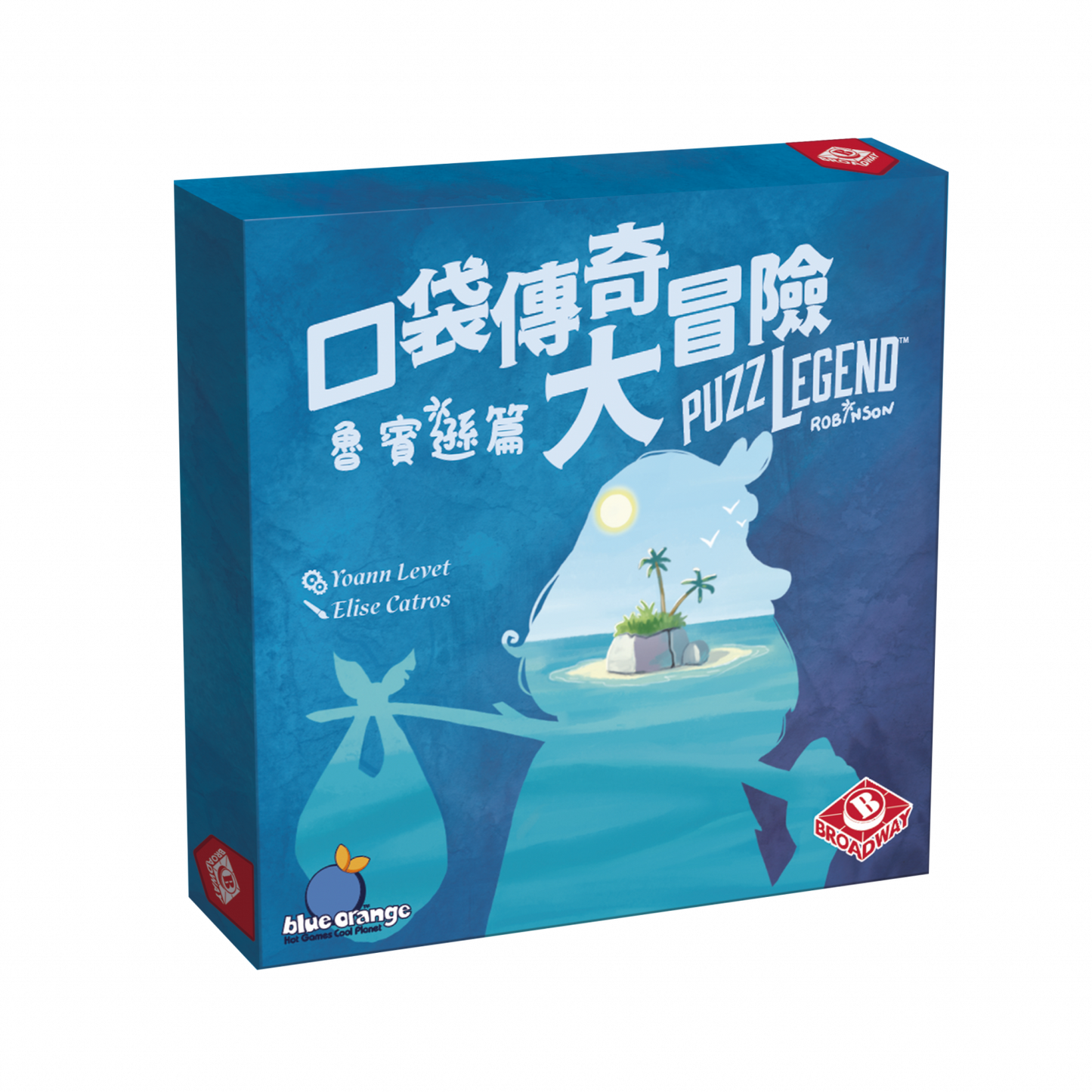 Puzzle Legend - Robinson Crusoe/Sherlock Holmes/Merlin