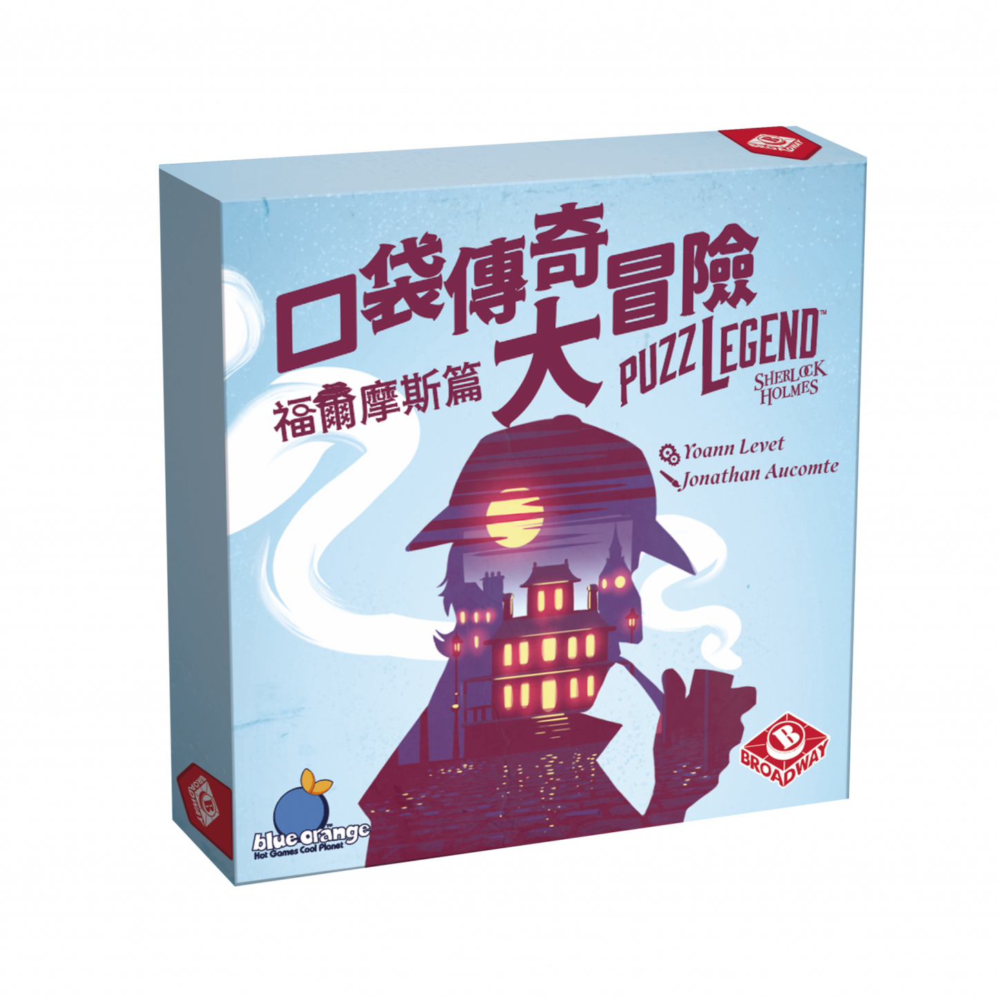 Puzzle Legend - Robinson Crusoe/Sherlock Holmes/Merlin