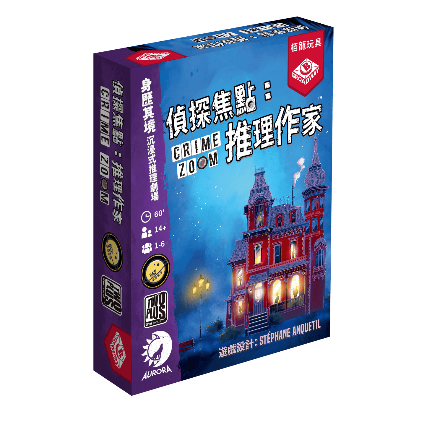 偵探焦點:推理作家 Crime Zoom: A Deadly Writer