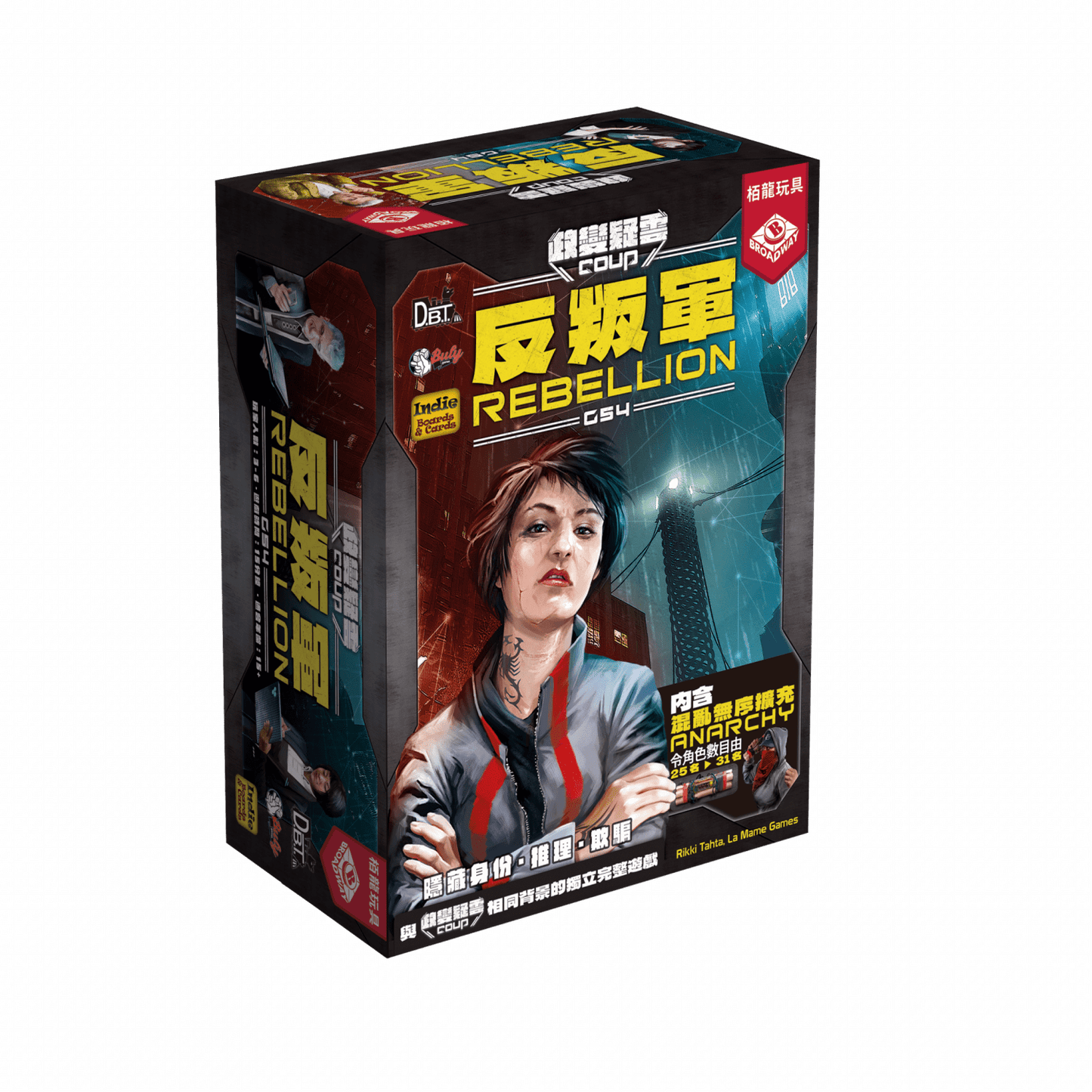 政變疑雲:反叛軍 G54 Coup Rebellion G54 策略卡牌遊戲