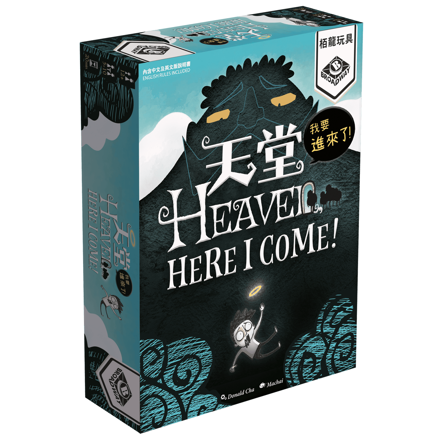 Heaven, Here I Come