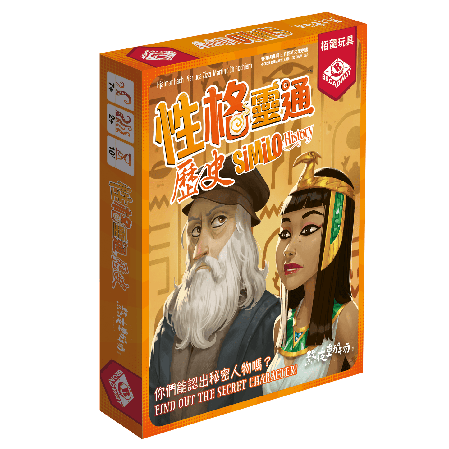 性格靈通:歷史 Similo: History