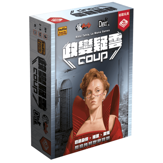 政變疑雲 Coup