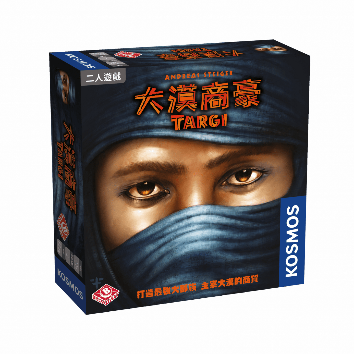 Desert merchant Targi