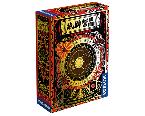 紙牌幫 The Gang