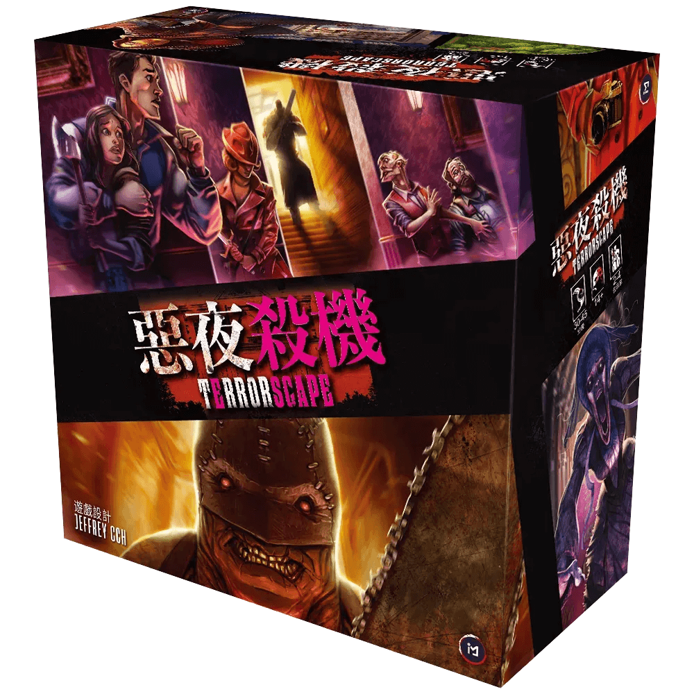 惡夜殺機 主遊戲 Terrorscape