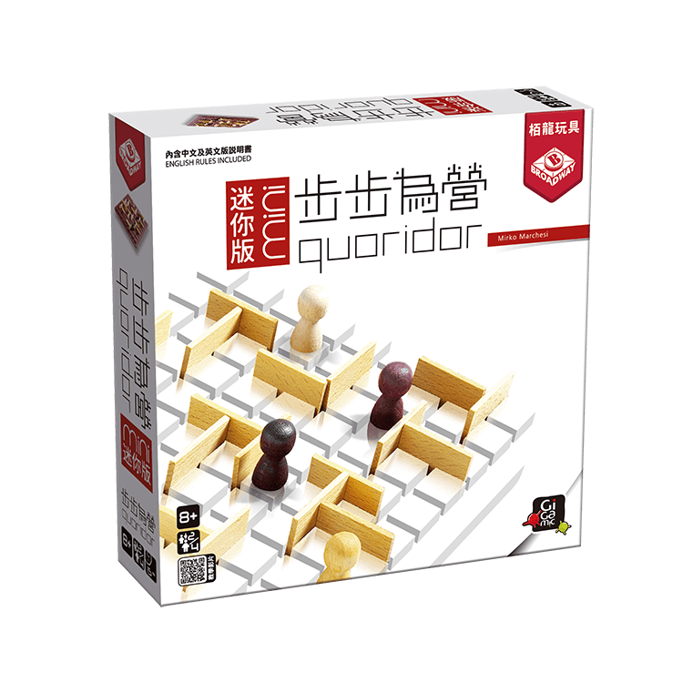 步步為營:迷你版 Quoridor Mini