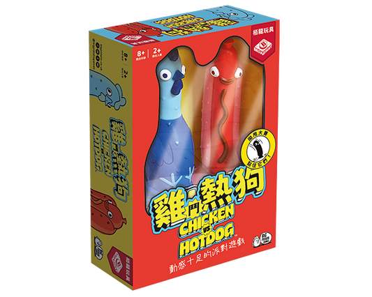 雞鬥熱狗 Chicken vs Hotdog