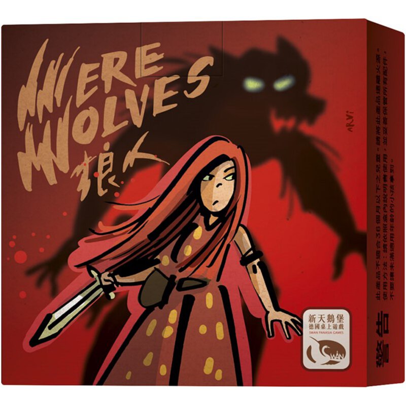 狼人殺-口袋隨行版