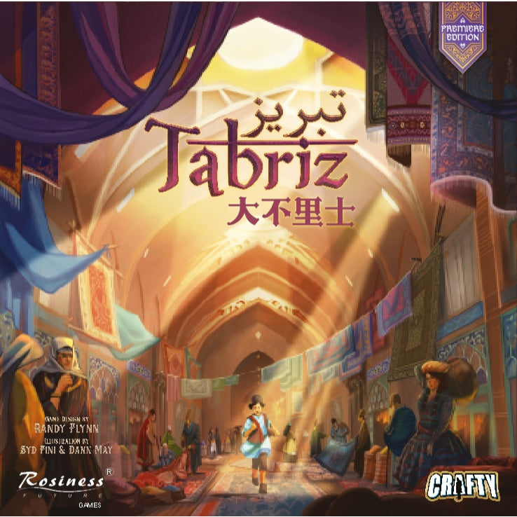 大不里士 Tabriz