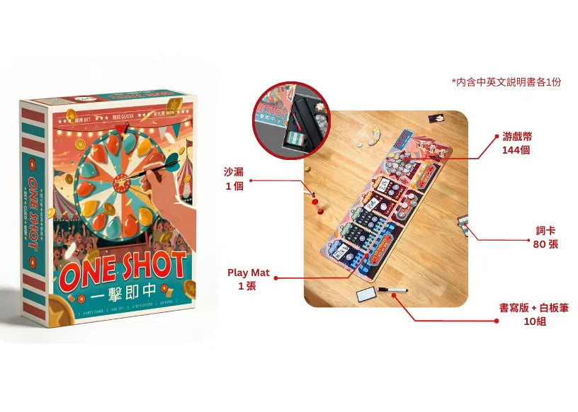 ONE SHOT • 一擊即中 香港原創桌遊 Party Board Game
