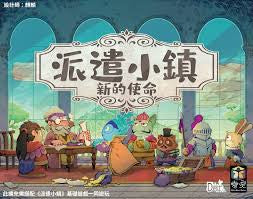 派遣小鎮 新的使命 Explorers of Navoria: Forgotten Land