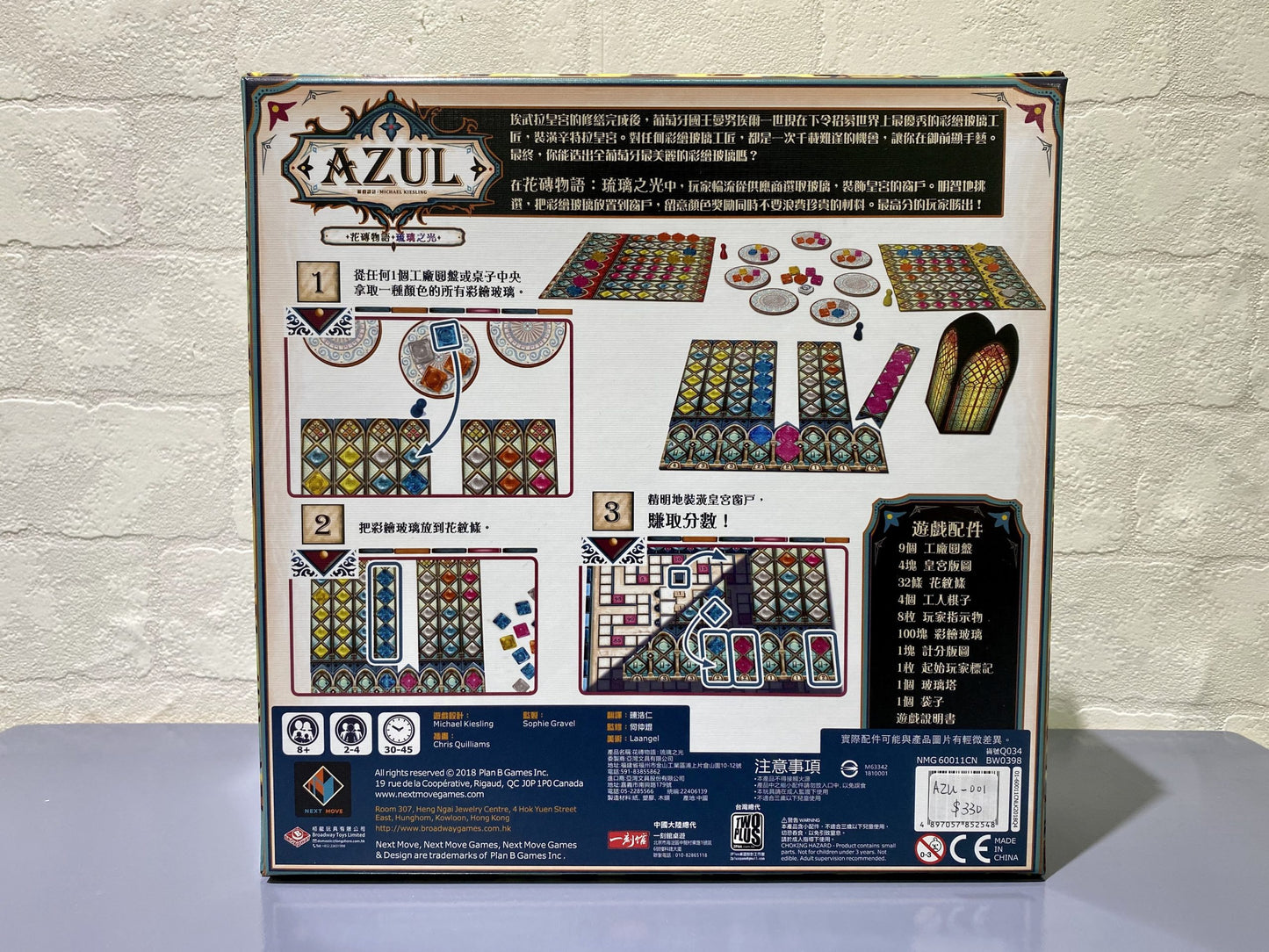 AZUL: Stained Glass of Sintra