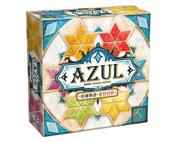 花磚物語:夏日行宮 AZUL: Summer Pavilion