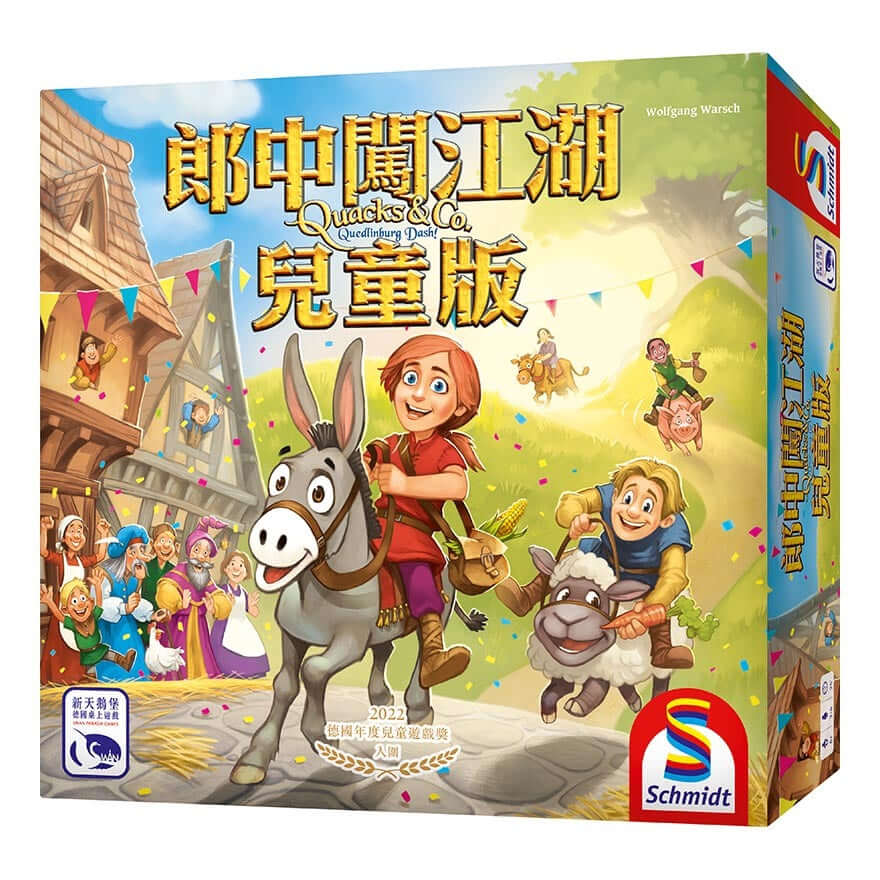郎中闖江湖兒童版 Quacks & Co. Quedlinburg Dash