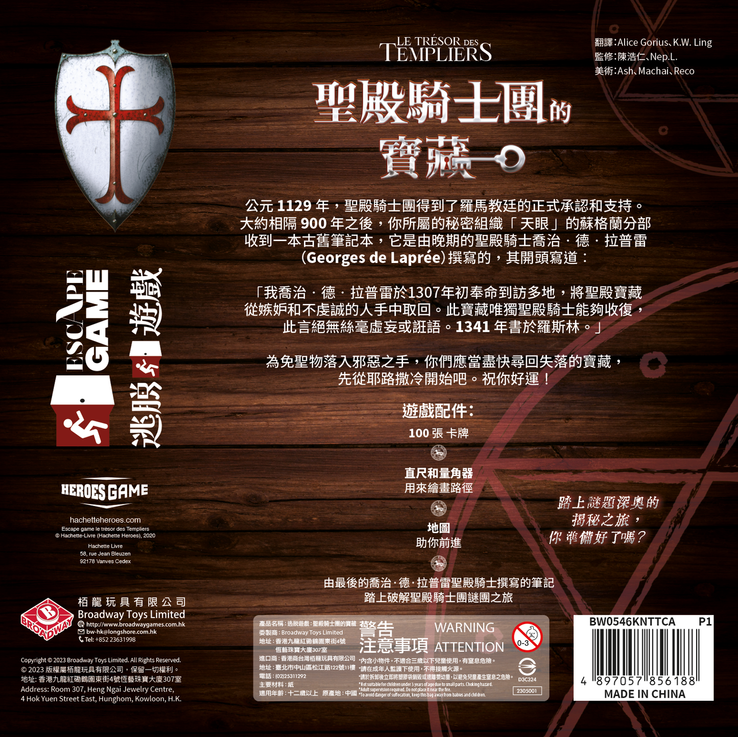 Escape Game - Knight Templars