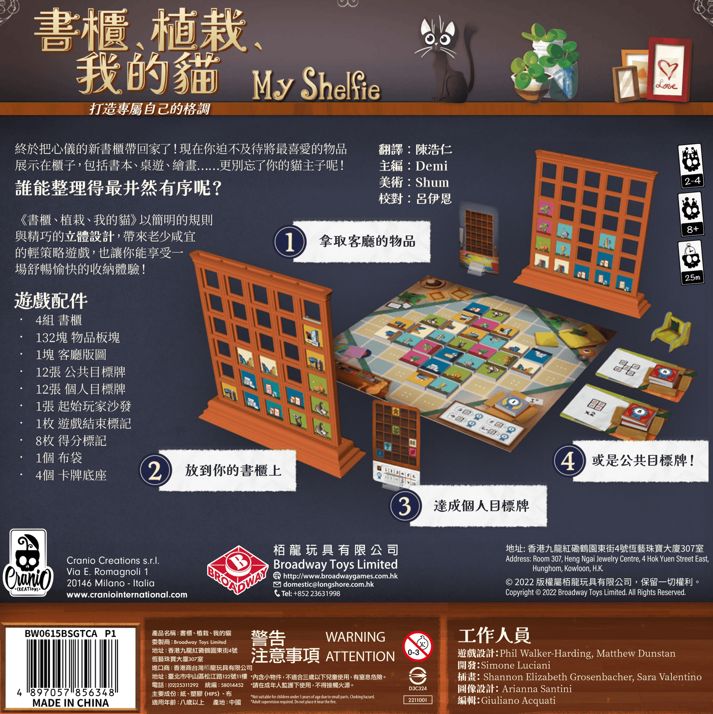 Bookcases, plants, my cat My Shelfie