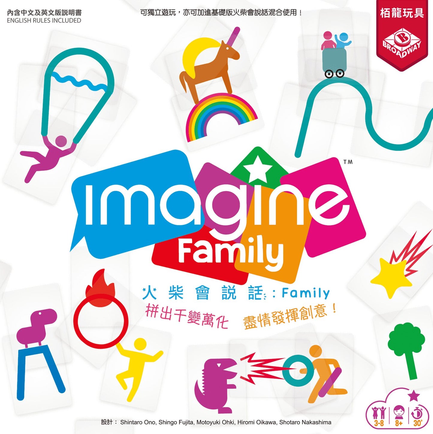 火柴會說話: Family (中英文版) Imagine: Family (Eng/Chi)