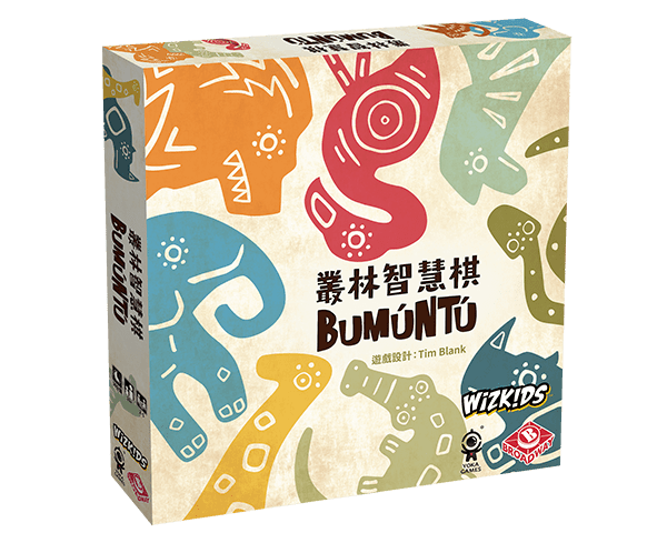 叢林智慧棋 Bumuntu