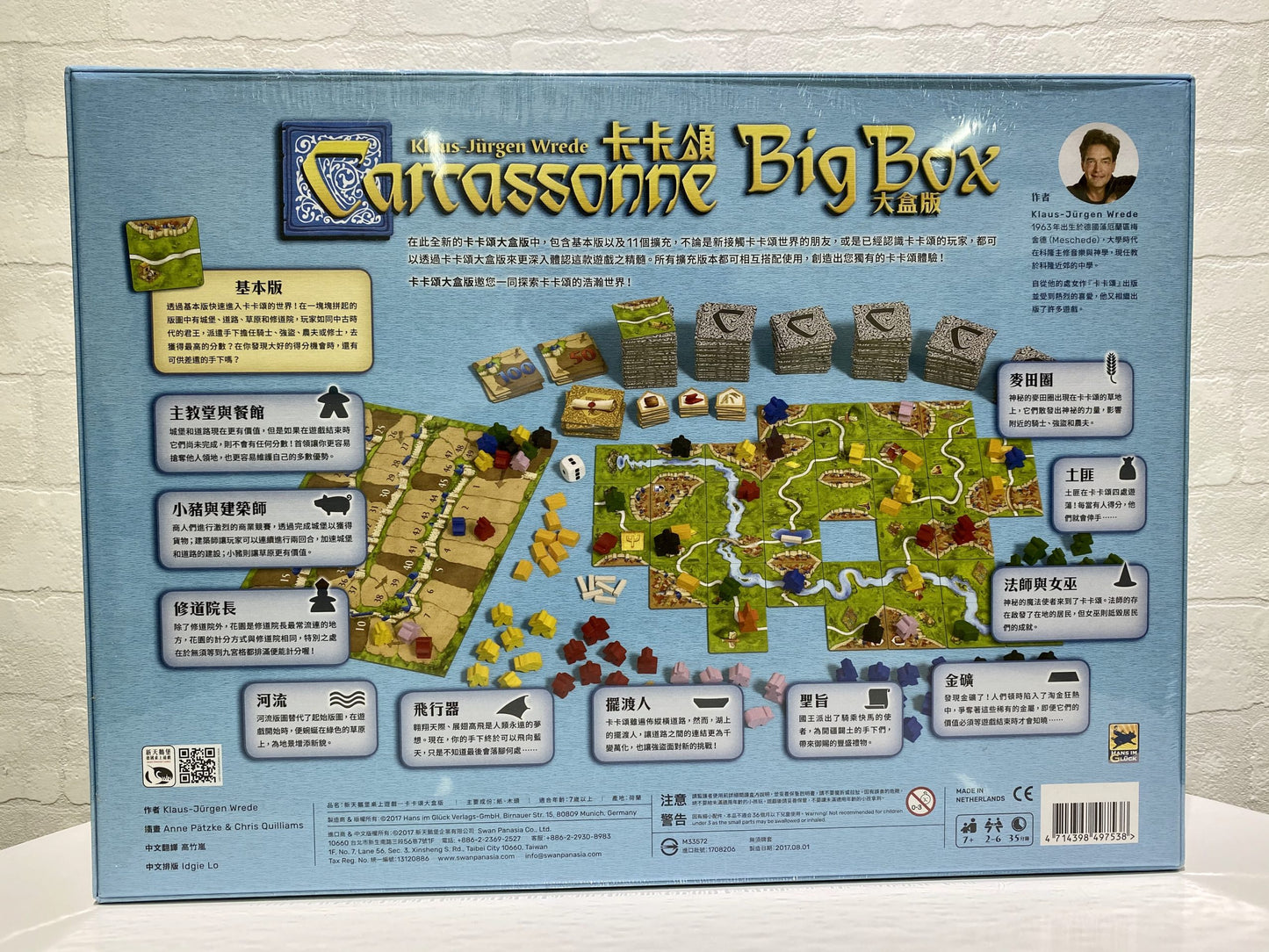 卡卡頌大盒版 2.0 Carcassonne Big Box 2.0
