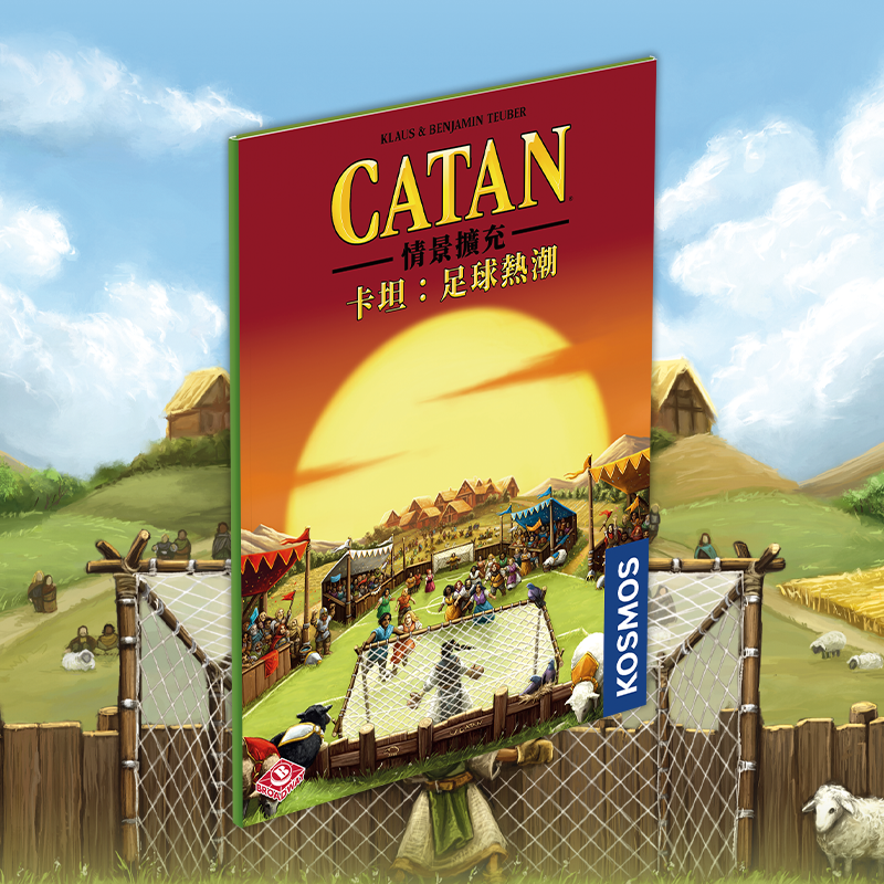 卡坦:足球狂熱 Catan: Soccer Fever 預購