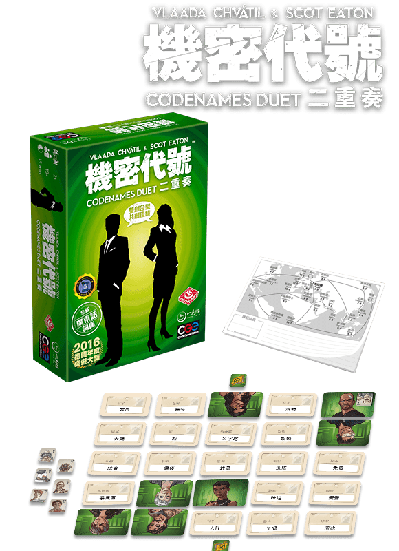 Codenames: Duet