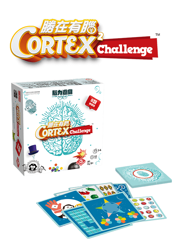 勝在有腦 2 Cortex Challenge 2