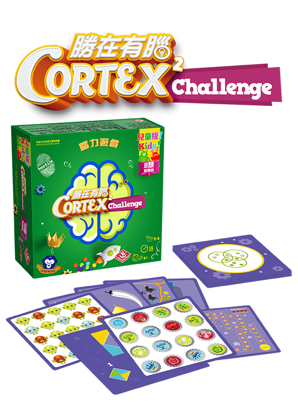 勝在有腦 兒童版 2 Cortex Challenge Kids 2