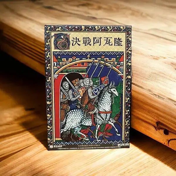 決戰阿瓦隆 Tournament at Avalon
