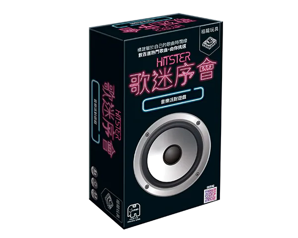 歌迷序會 香港 Hitster Game Hong Kong