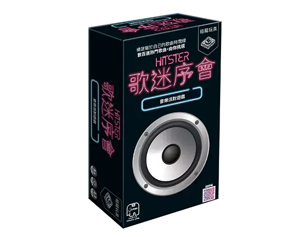 歌迷序會 香港 Hitster Game Hong Kong