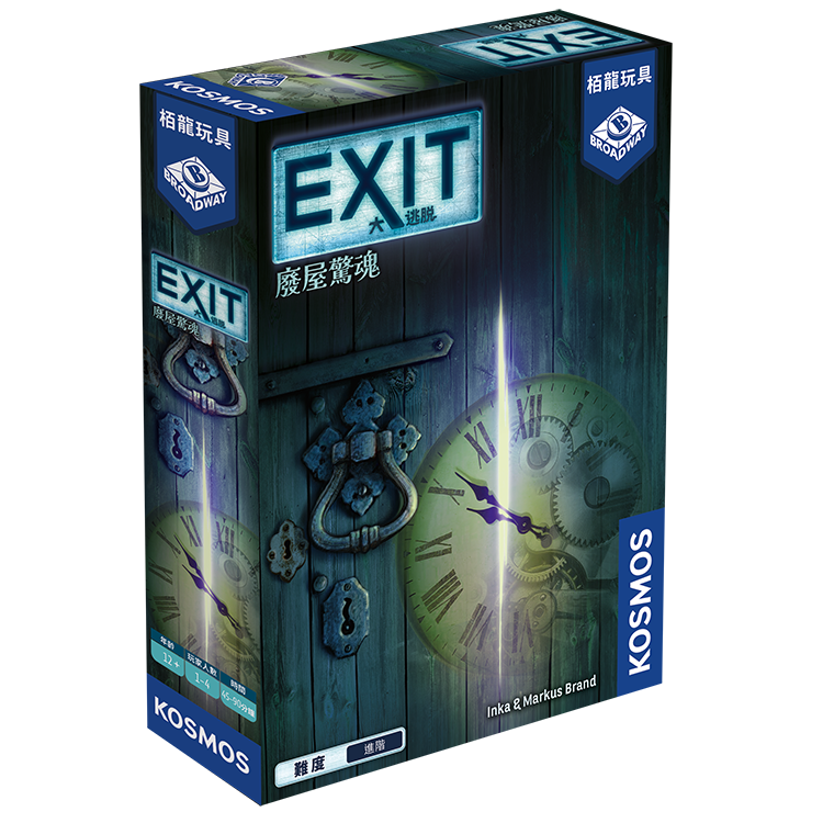大逃脱:廢屋驚魂 EXIT - The Abandoned Cabin