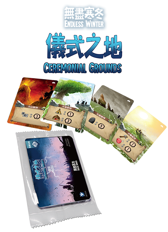 無盡寒冬 美洲原野 大全套 Endless Winter: Paleoamericans