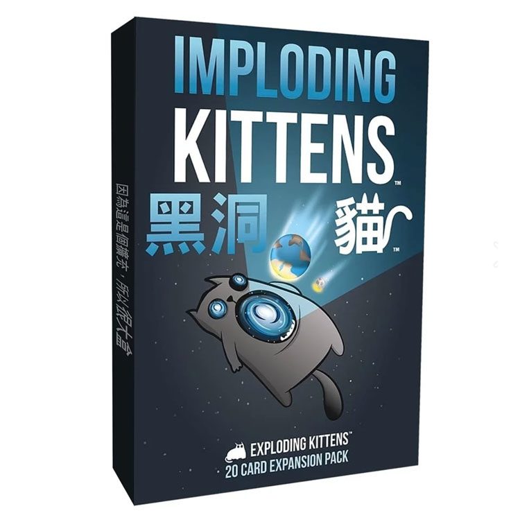 爆炸貓擴充:黑洞貓 Exploding Kittens Extension: Imploding Kittens